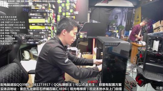 重庆刚哥攒机，配电脑，搞机王 2018-04-15 18点场