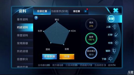 骚白挑战300连胜中，每天晚上7点 2018-04-15 22点场