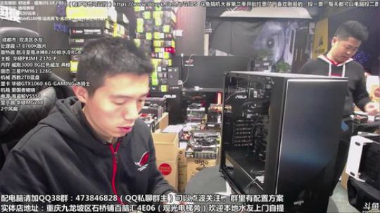 重庆刚哥攒机，配电脑，搞机王 2018-04-15 12点场