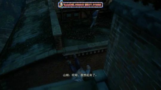 PS4经典大作：神秘海域4 2018-04-15 17点场