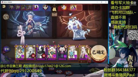 随风：睡杀和武士之灵娱乐