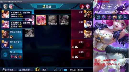 全能选手输一把288！ 2018-04-16 23点场