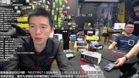 重庆刚哥攒机，配电脑，搞机王 2018-04-17 14点场