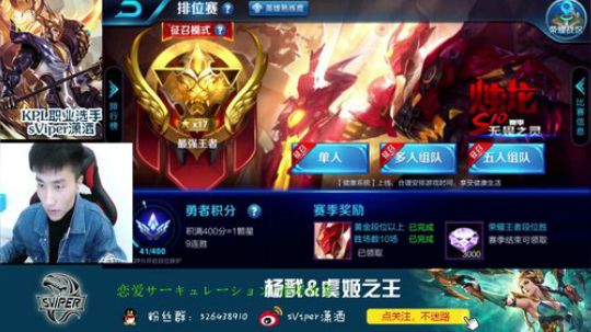 潇洒王者单排奇遇记 2018-04-17 18点场