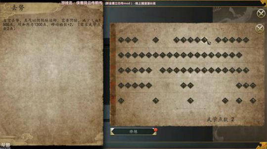 泫漓：终于等到你！-侠前金庸立志传mod 2018-04-17 15点场