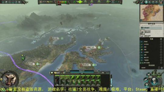 战锤2全面战争 大漩涡战役 2018-04-17 13点场