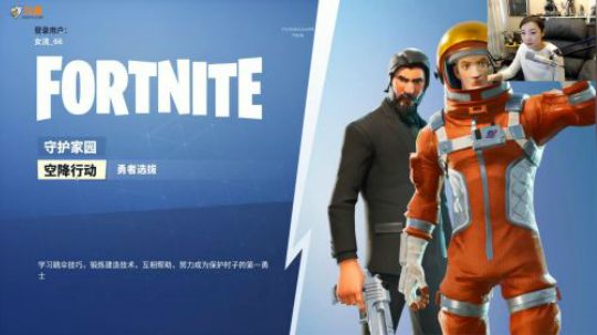 【女流直播】堡垒之夜（Fortnite）P1 18.4.17