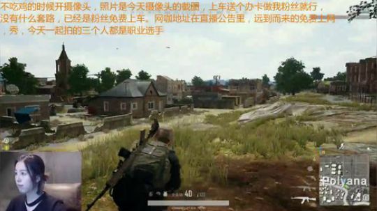 一个开网咖的95妹子玩吃鸡 2018-04-16 21点场