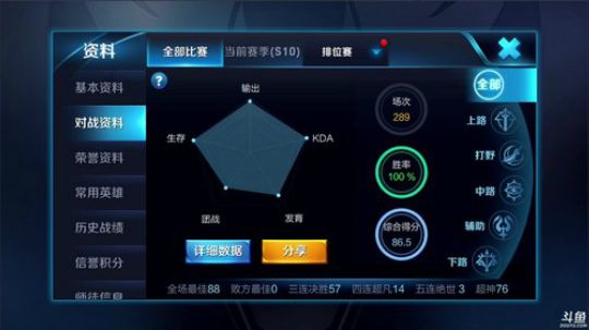 骚白275连胜中 2018-04-16 23点场
