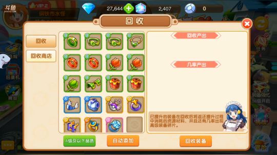 ⊙∀⊙！ 回放