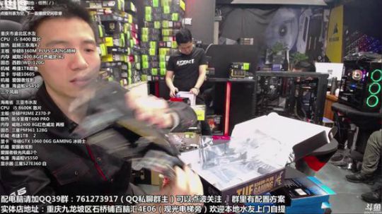 重庆刚哥攒机，配电脑，搞机王 2018-04-17 16点场
