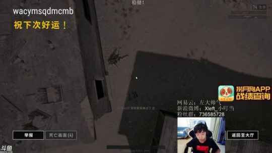 勾陈上宫天后皇大帝发布了一个斗鱼视频2018-04-17