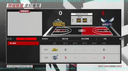 2K18粉丝联盟第三期捏人现场 2018-04-16 18点场