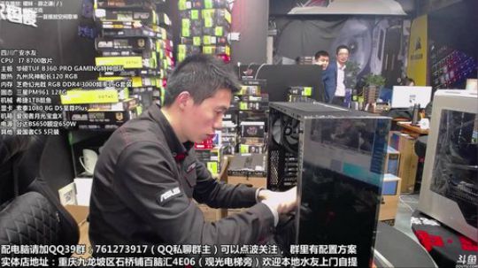 重庆刚哥攒机，配电脑，搞机王 2018-04-17 10点场
