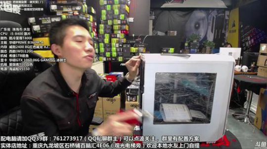 重庆刚哥攒机，配电脑，搞机王 2018-04-17 12点场