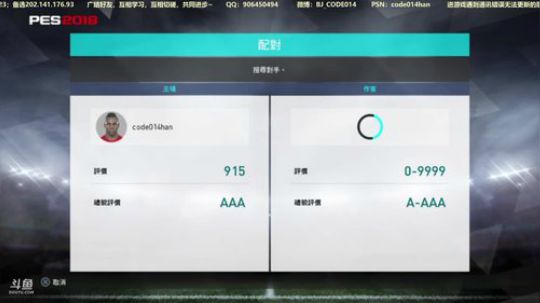 PS4 pes2018网络对战直播 2018-04-16 21点场