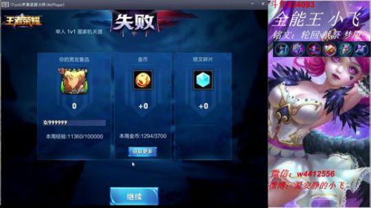 全能选手输一把288！ 2018-04-17 21点场