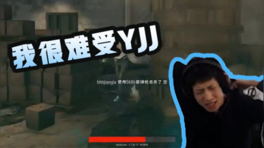 绝地求生YJJ:  连续成盒谁的错？有点难受YJJ