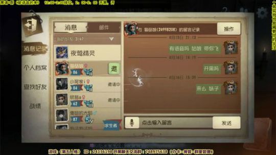 【第五人格】开黑有语音的来哦！ 2018-04-16 15点场