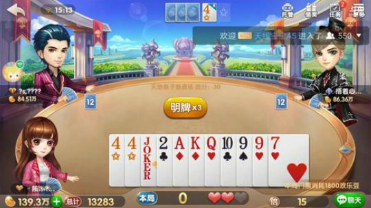 斗地主，继续帮水友打段位加赢豆 2018-04-19 14点场