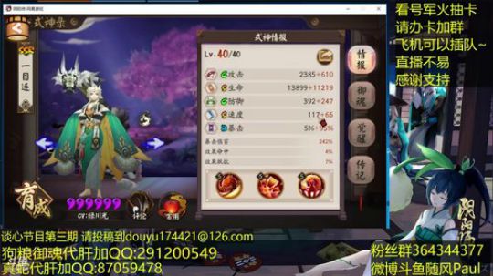 随风：一速雨火