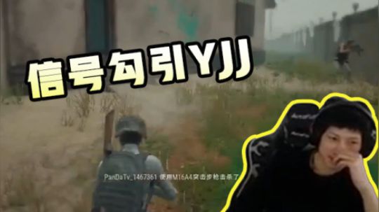 绝地求生YJJ:  朝天鸣枪钓波鱼，老板还是天真啊！
