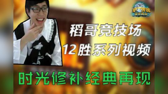 时光修补再现狂野传说——法12