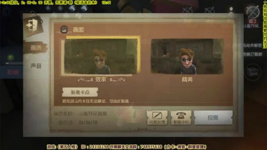 【第五人格】车队3=1，我很皮 2018-04-15 22点场