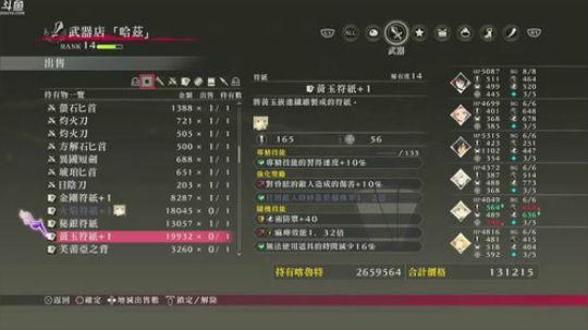 緋夜传奇（狂战传说），最高难度！ 2018-04-19 23点场