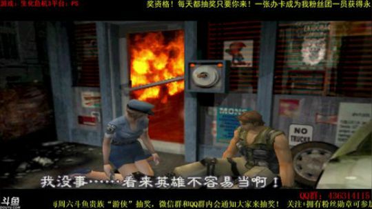 【津味相声抽奖互动】生化危机3 2018-04-19 15点场