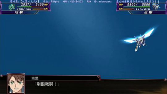 【机战X】，对 我就是冲着神龙斗士买的！ 2018-04-20 00点场