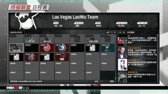 2K18粉丝联盟，老吴挑战众粉丝！ 2018-04-19 21点场