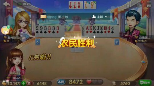斗地主，继续帮水友打段位加赢豆 2018-04-20 09点场