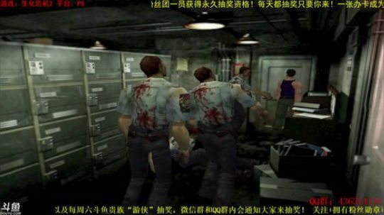 【津味相声抽奖互动】生化危机2 2018-04-19 11点场