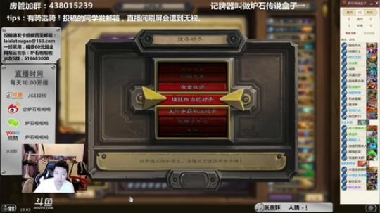啦啦啦：4法术石6刀战，无情！ 2018-04-20 18点场