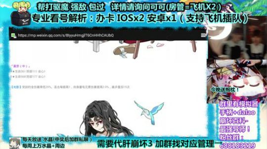 【崩坏3】莫奈圣痕值得氪？10分钟告诉你！
