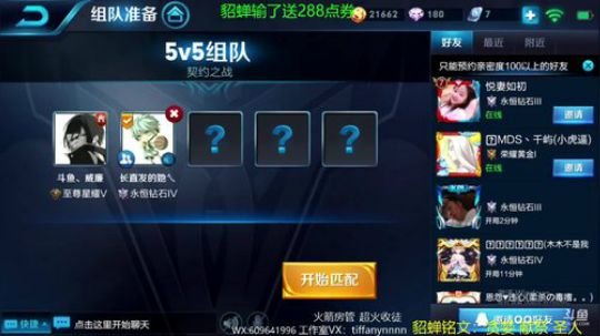 威廉：契约之战-双英雄大对决 2018-04-20 21点场