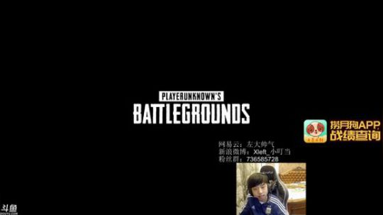 此号已绑定发布了一个斗鱼视频2018-04-21