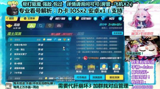 【崩坏3】2.3测服 冰莲+西装符华 领衔出场！新进UI优化