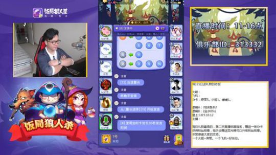 【小心呦冠名】我要玩预言家。 2018-04-21 14点场