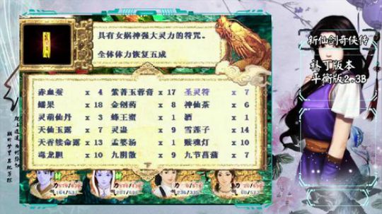 平衡版合体拜月！！