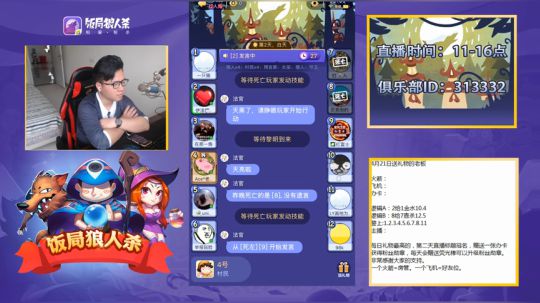 【小心呦冠名】我要玩预言家。 2018-04-21 10点场