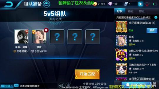 威廉：契约之战-双英雄大对决 2018-04-20 23点场