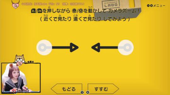 【16】任天堂LABO，了解一下 2018-04-20 16点场
