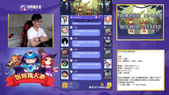 【35冠名】我要玩预言家。 2018-04-22 16点场