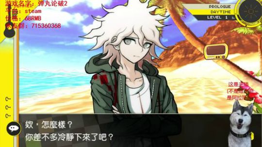 【推荐】解谜类游戏《弹丸论破2》 2018-04-21 14点场