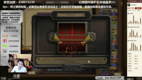 啦啦啦：炉石传说真好玩~ 2018-04-22 18点场