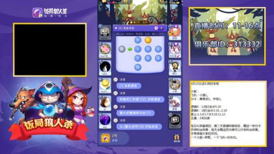 【35冠名】我要玩预言家。 2018-04-22 14点场