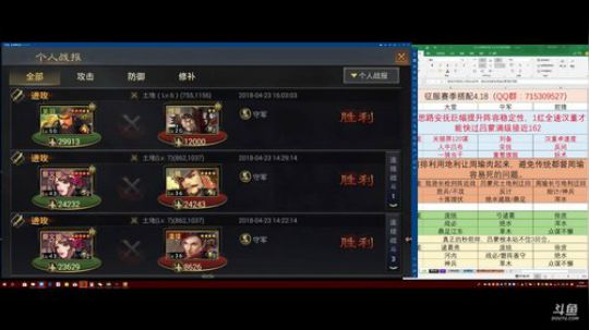 率土之滨 泡菜说汉董队巨幅提升，即将解密 2018-04-23 15点场