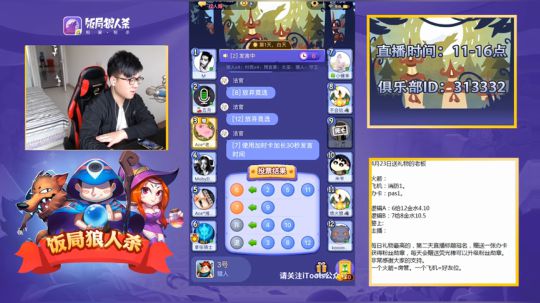 【小蓓冠名】我要玩预言家。 2018-04-23 09点场